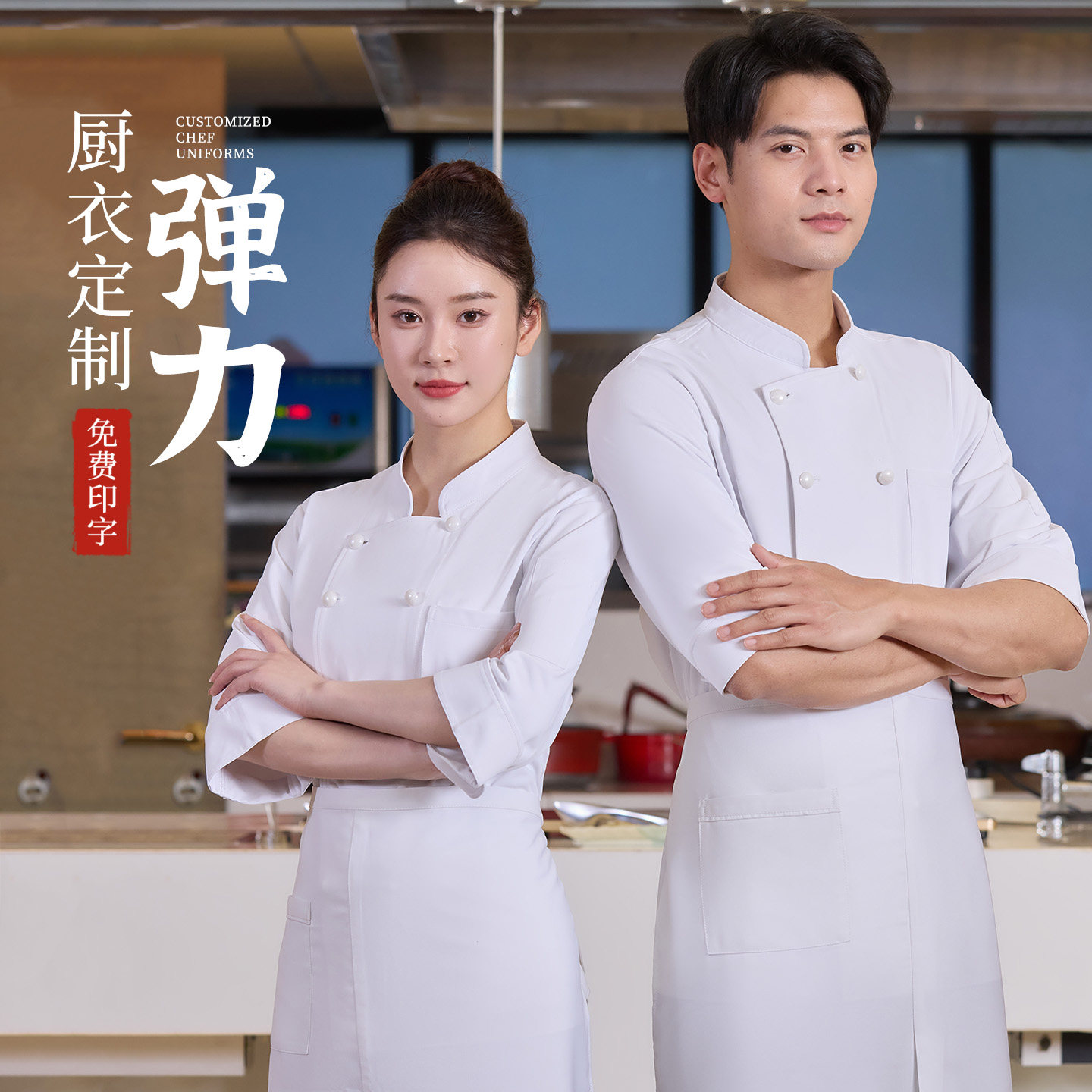 抗静电酒店中西餐厅烘焙面典厨师工作服七分袖餐饮火锅饭店四季款