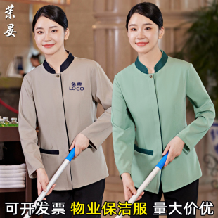 酒店宾馆保洁工作服长袖 女 医院家政物业清洁工阿姨保洁员秋冬套装