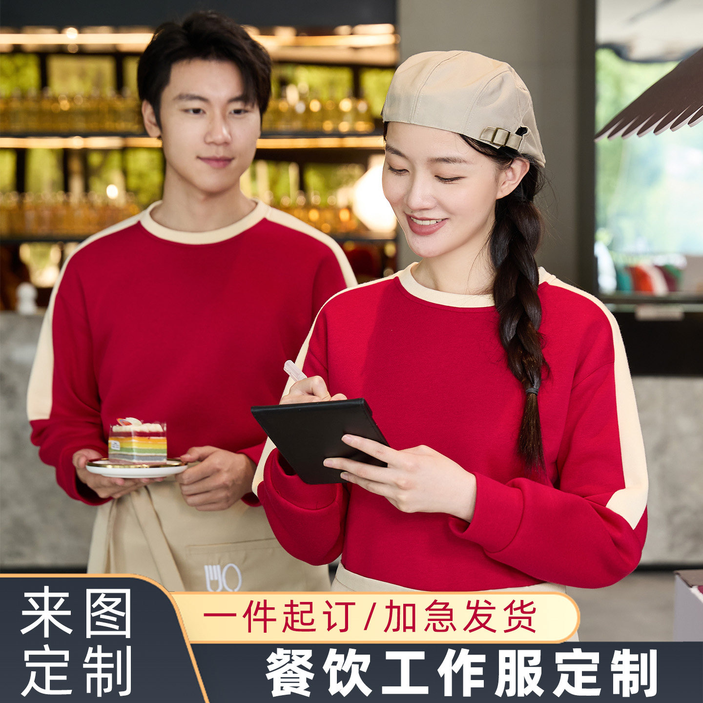 餐饮烧烤服务员工作服长袖秋冬装圆领火锅饭店食堂加绒卫衣外套