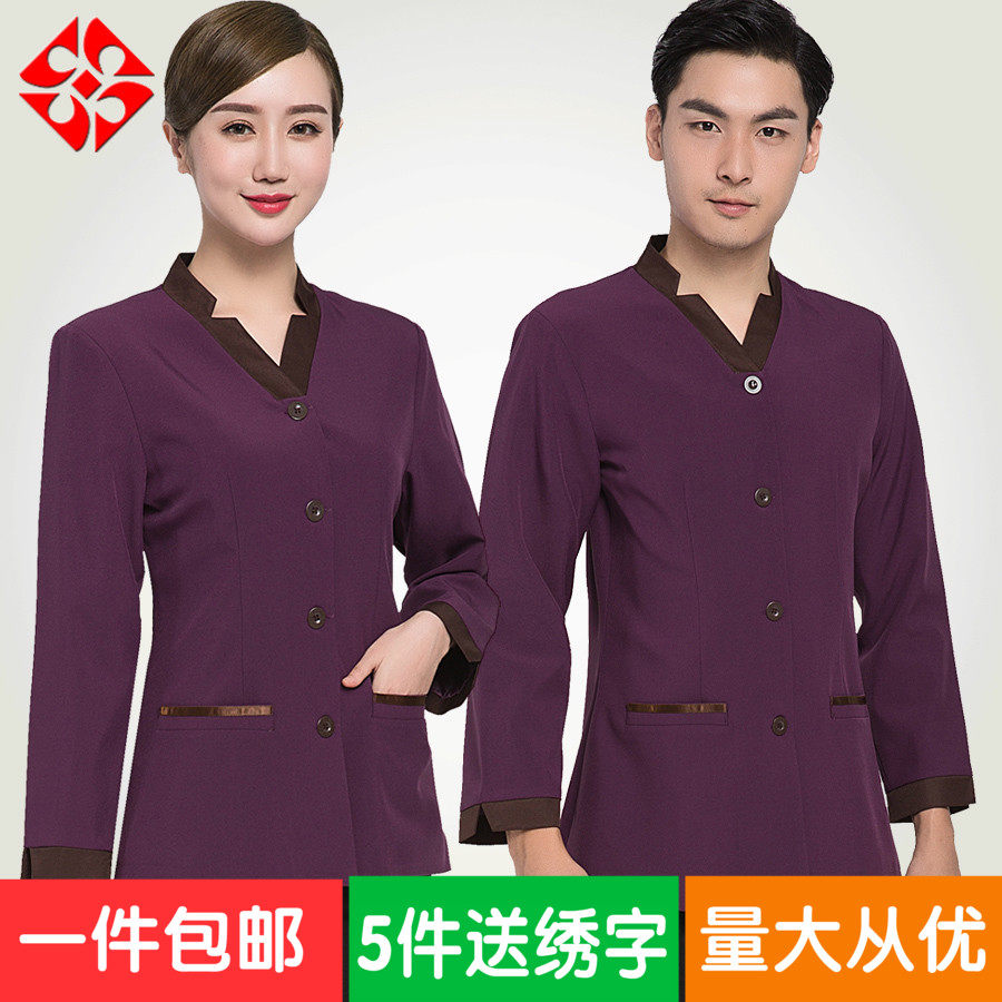 酒店客房保洁员工作服长袖物业家政医院清洁阿姨工作服双层秋冬装