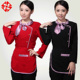 女 中西餐厅酒楼饭店服务员工作服秋冬装 酒店服务工作服长袖 秋冬装