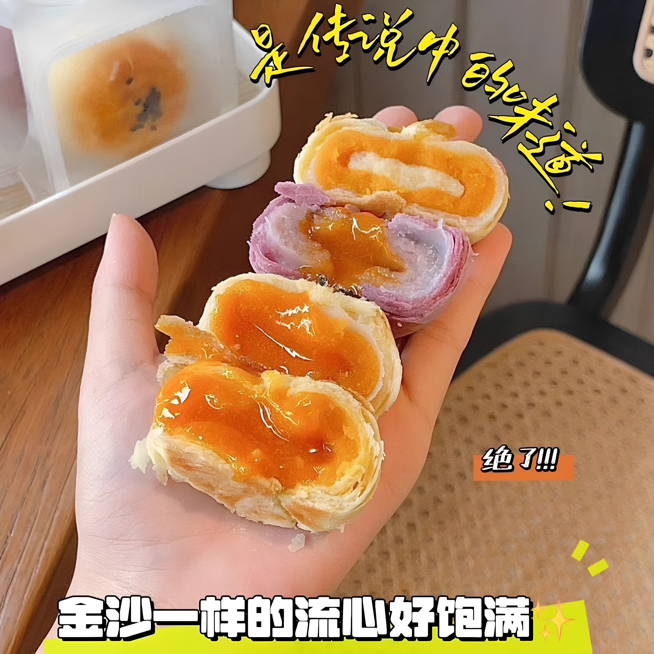 台州雪媚娘流心酥金沙奶黄芋泥芝士馅中馅蛋黄酥月饼网红送礼礼盒
