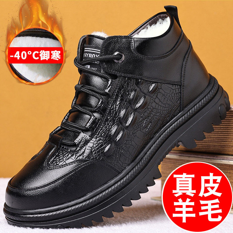 男士棉鞋冬季加绒保暖加厚高帮棉皮鞋真皮羊毛皮毛一体防寒雪地靴