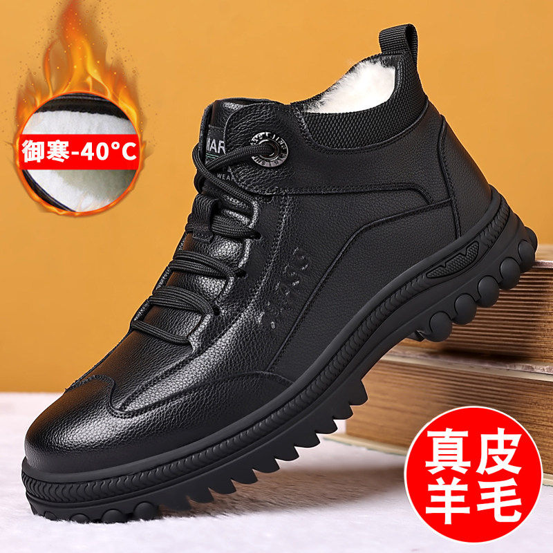 棉鞋男款冬季保暖加绒东北真皮羊毛高帮大棉皮鞋防水防滑雪地靴男