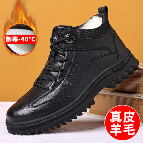 棉鞋男款冬季保暖加绒东北真皮羊毛高帮大棉皮鞋防水防滑雪地靴男