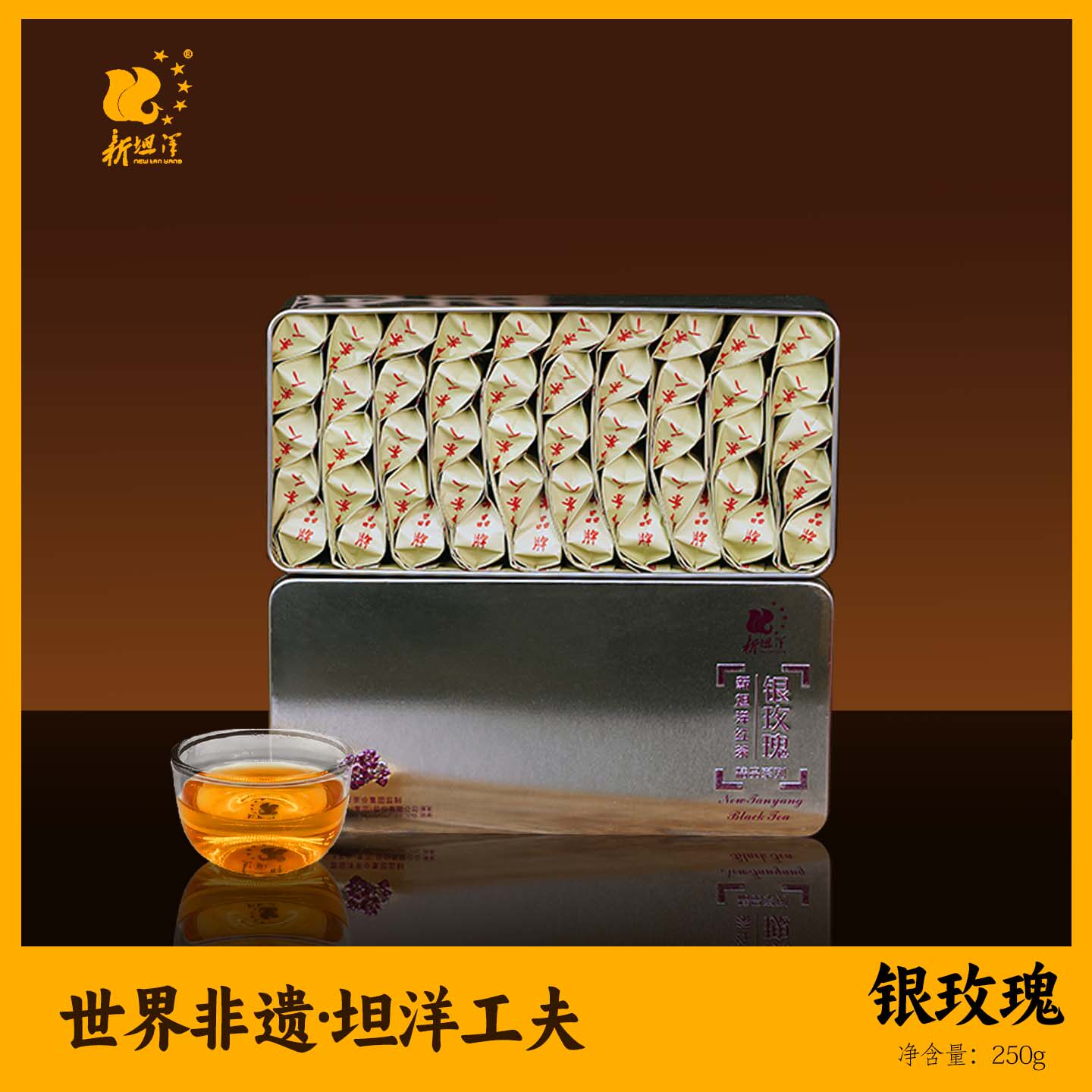 坦洋工夫红茶茶叶清香型小种红茶坦洋功夫送礼礼盒装250g银玫瑰
