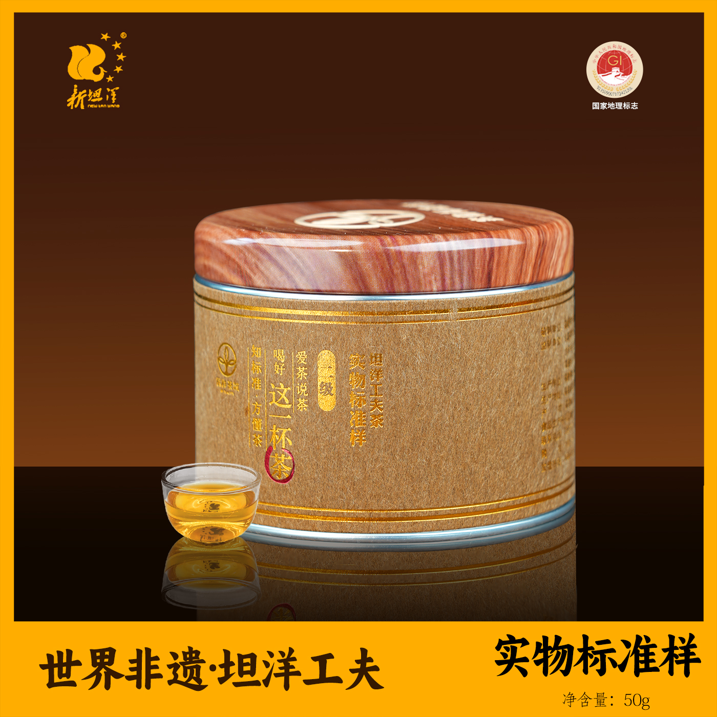 坦洋红茶正宗工夫茶叶罐装功夫