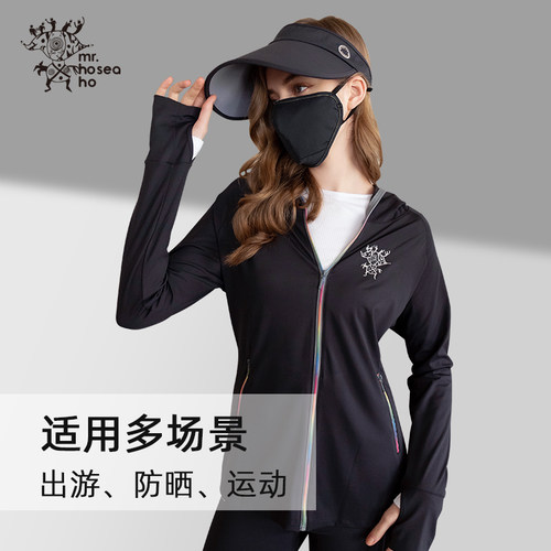 后益防晒夏季修身外套