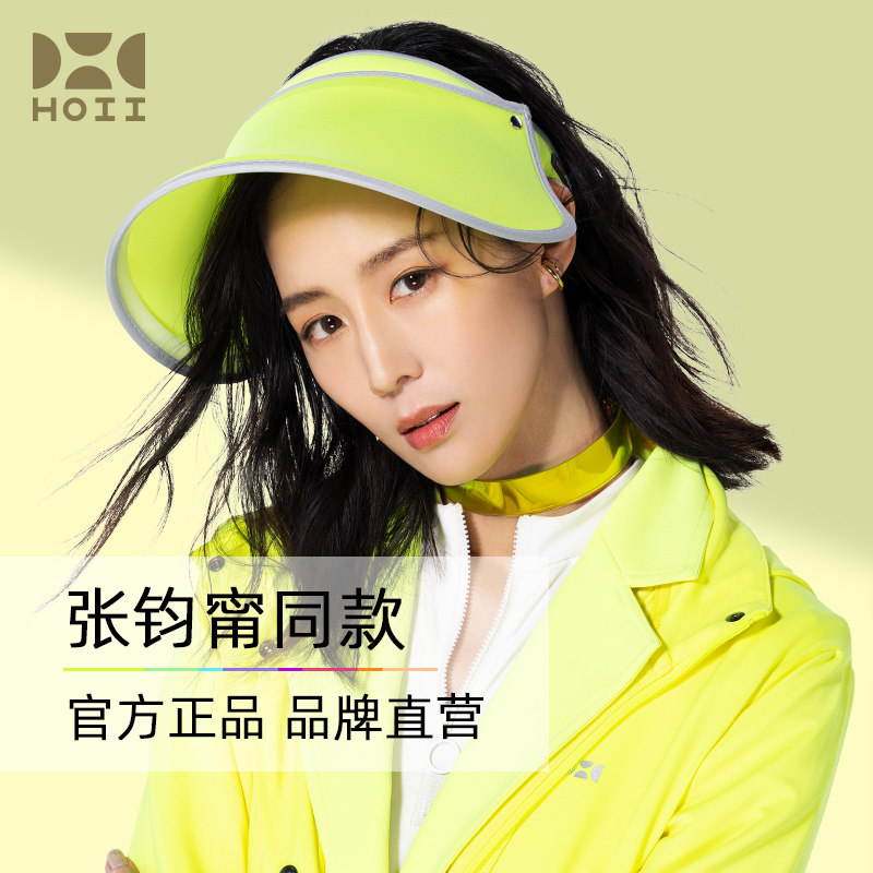 【张钧甯同款】后益hoii防晒帽女防紫外线夏开车空顶大帽瞻遮阳