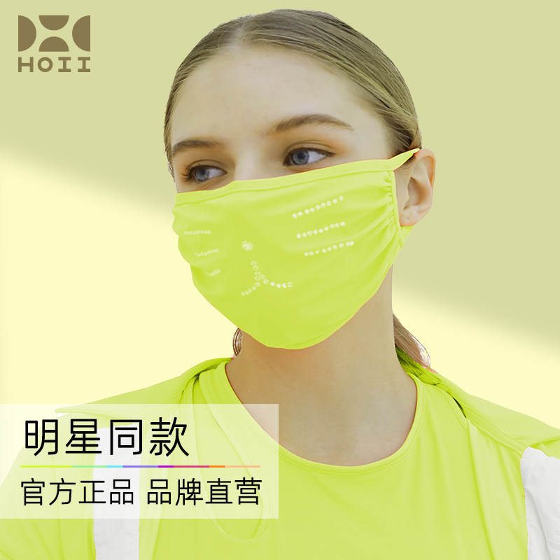 【张钧甯同款】后益hoii防晒口罩女冰感防紫外线轻薄透气全脸遮阳