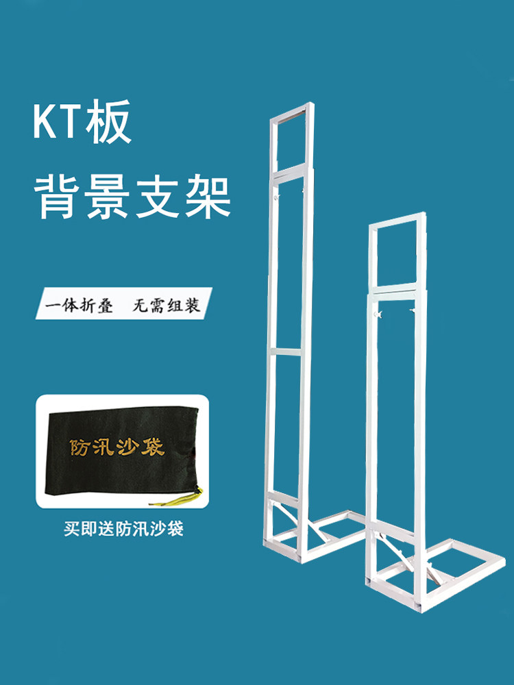 便携式折叠架子kt板背景支架 升降广告牌立架 婚礼签到区生日布置