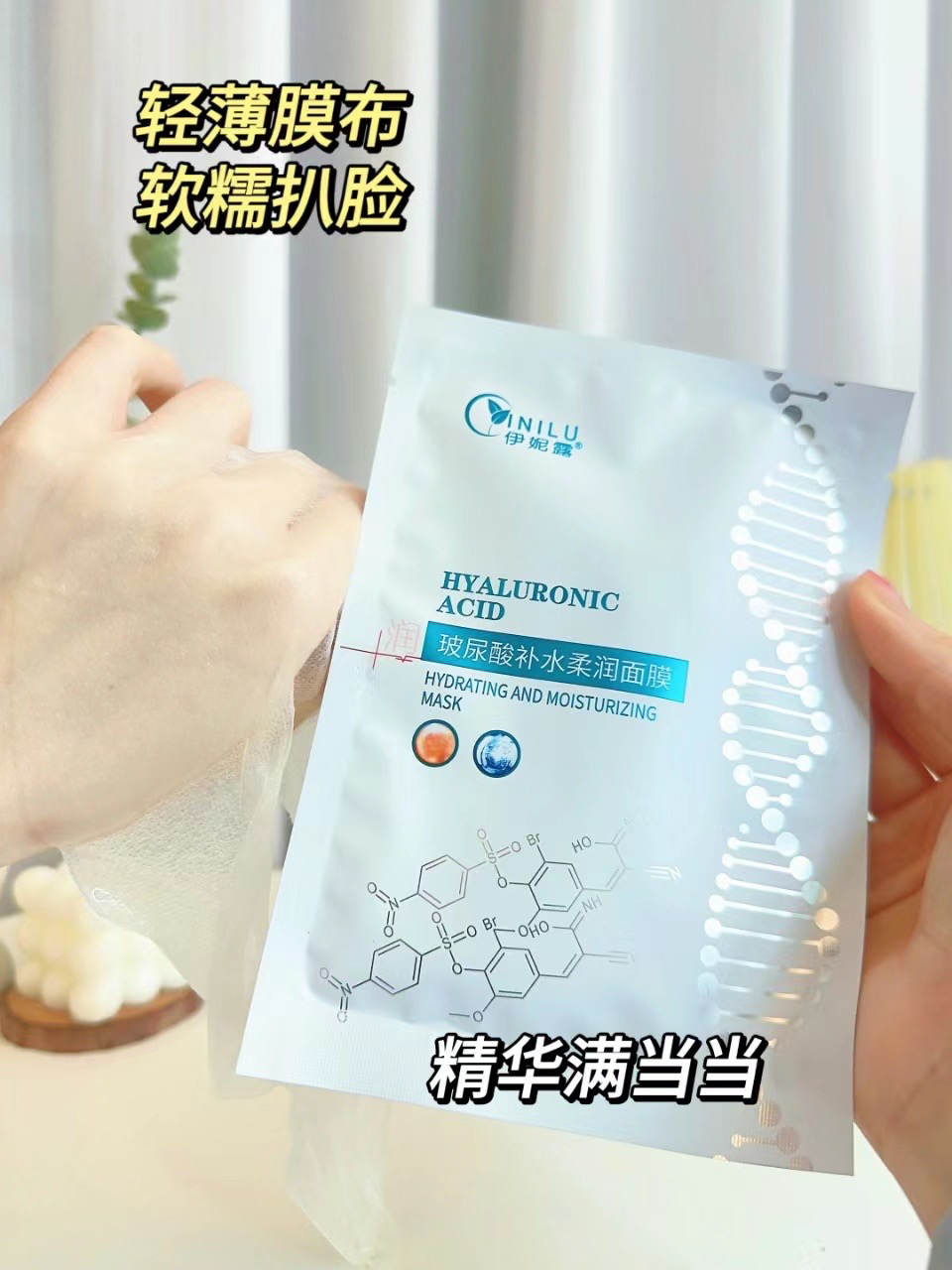 伊妮露玻尿酸补水柔润面膜保湿晒后修护清爽不油男女用美容院正品