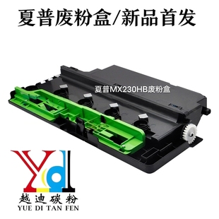 2508NC S261NC 夏普 废粉盒 2008UC S311NC 0195
