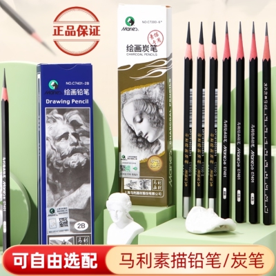 马利素描铅笔2b4b6b8b马力绘画10b14b美术生专用套装玛丽软碳炭笔