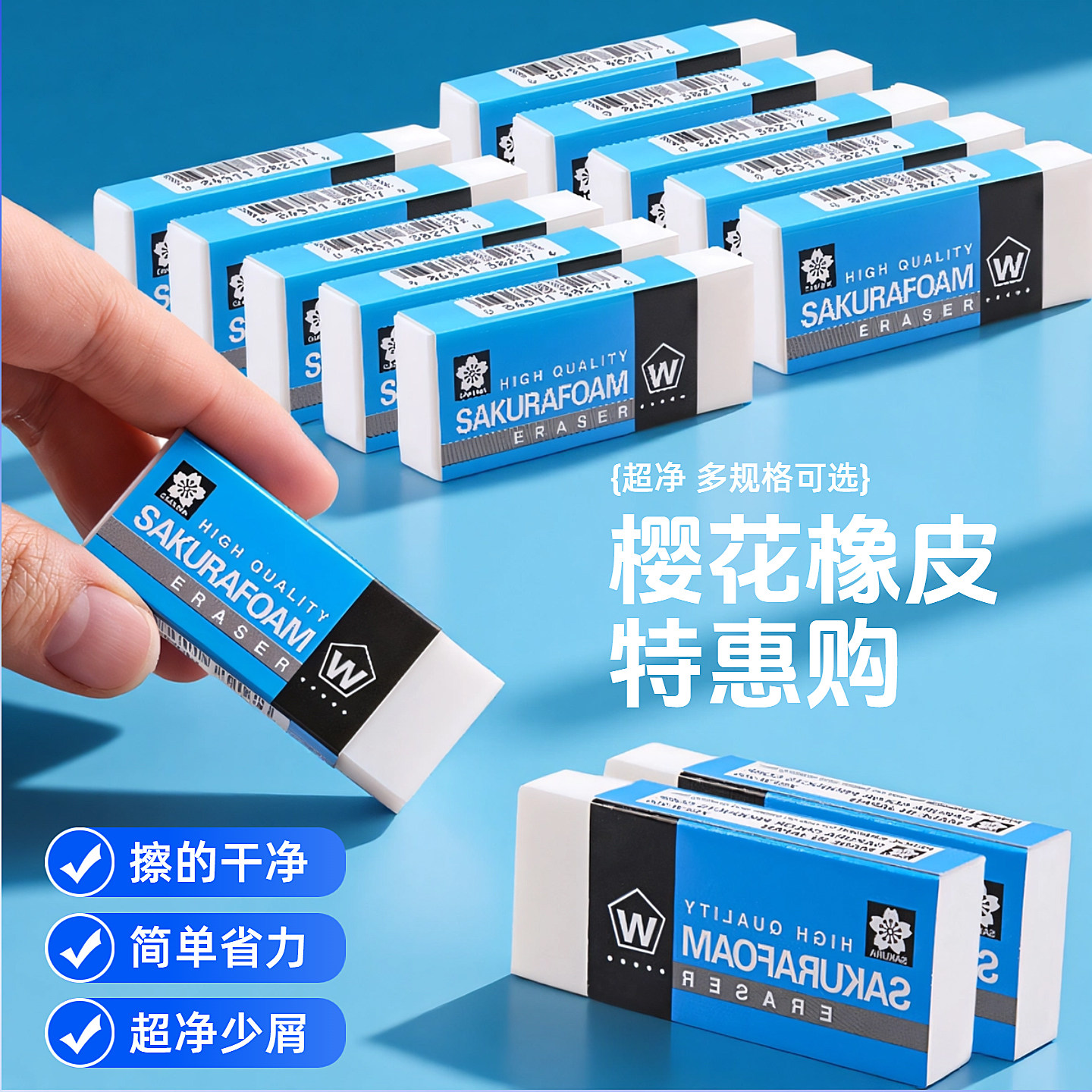 正品日本进口Sakura樱花橡皮擦XRFW-100学生擦得大号高聚合物干净图片