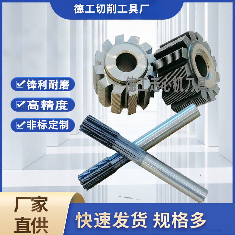 走心机滚刀滚齿机刀具定做M0.1最小模数按图纸定制硬质合金刀具订