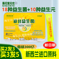 葵花愛無憂復合益生菌生元新粵康