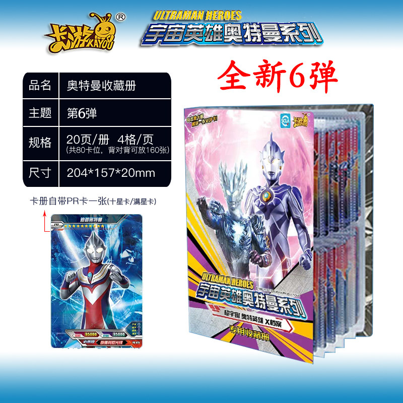 卡游宇宙英雄日本卡片新款现货