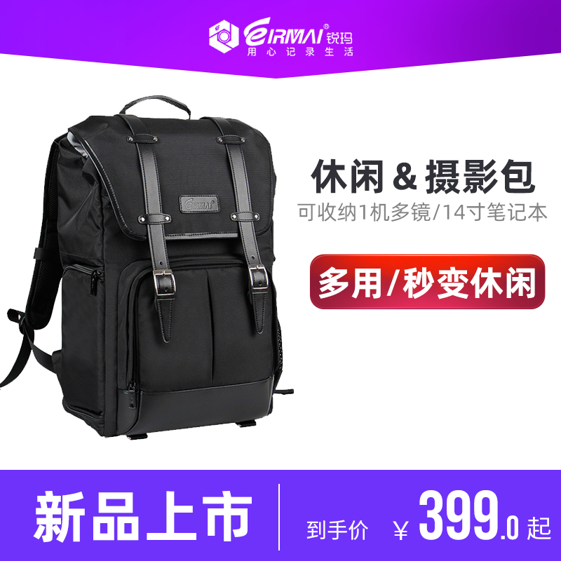 eirmai锐玛双肩相机包多功能旅行