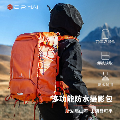 锐玛大容量双肩摄影包
