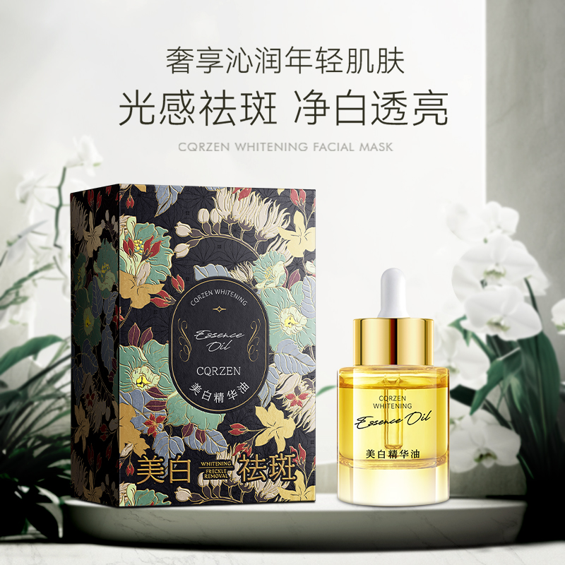 皓白年CORZEN美白精华油保湿滋润