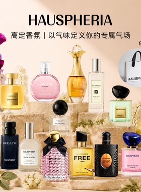 赫斯菲雅女士清新淡香水