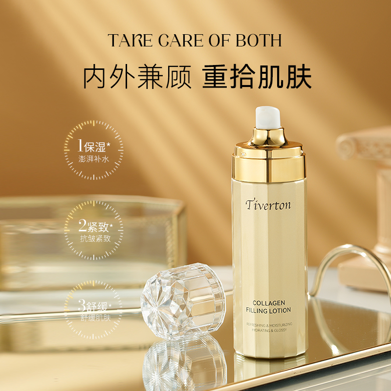 蒂芙顿胶原蛋白填充雨淋乳
