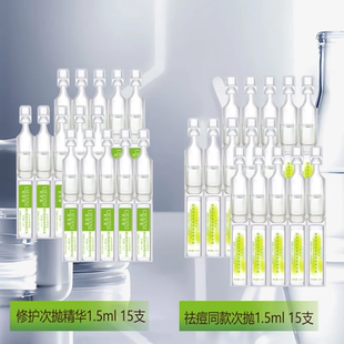 莉梵妮小绿灯白柳树皮控油淡化痘印祛痘次抛+修护次抛各3包