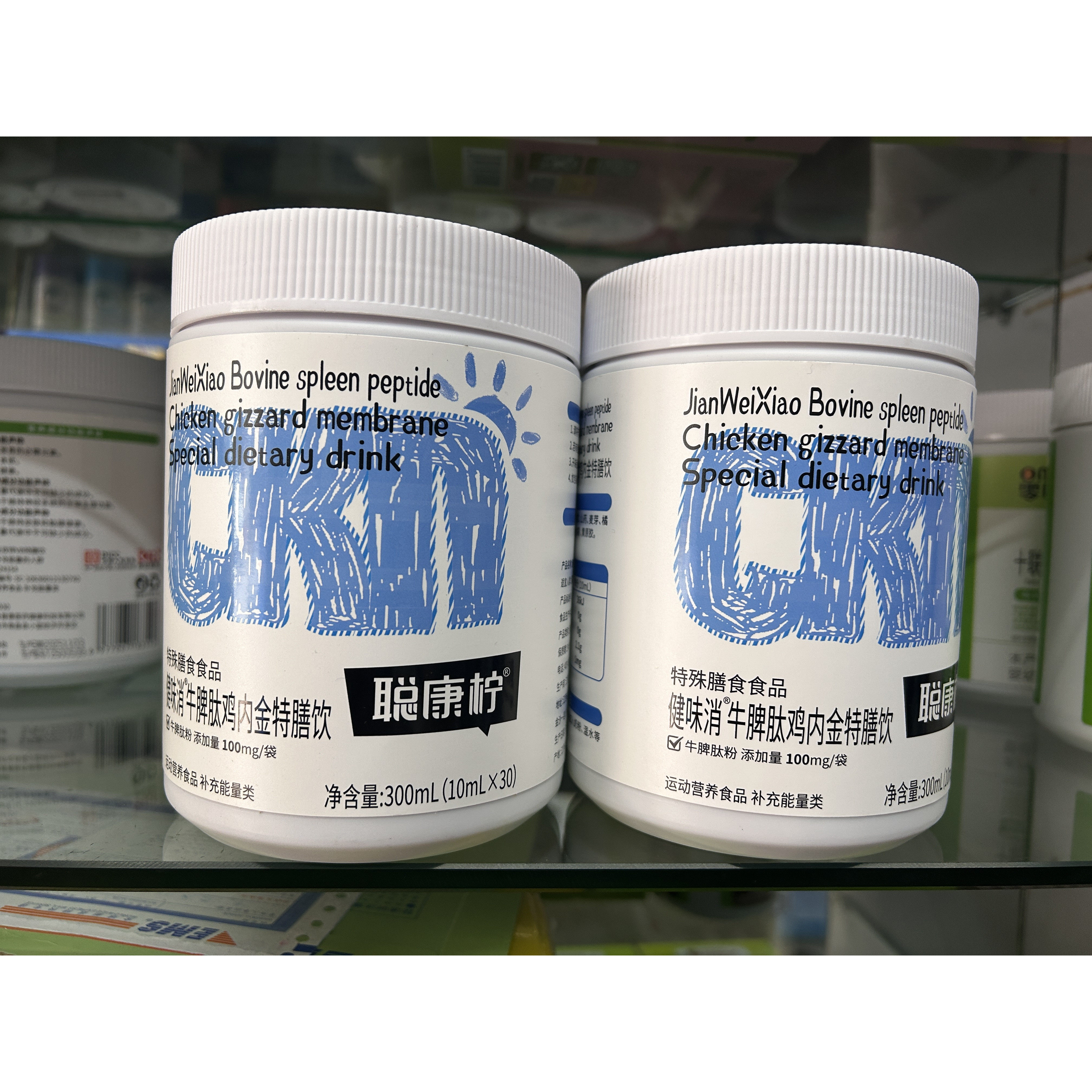 活动咨询 聪康柠健味消牛脾肽鸡内金特膳饮