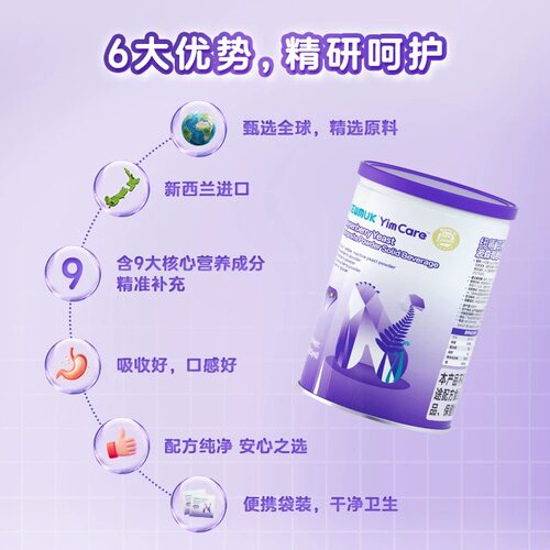 欧优天使纽盾益敏康波森莓接骨木莓槐米粉爱毕可谷氨酰胺