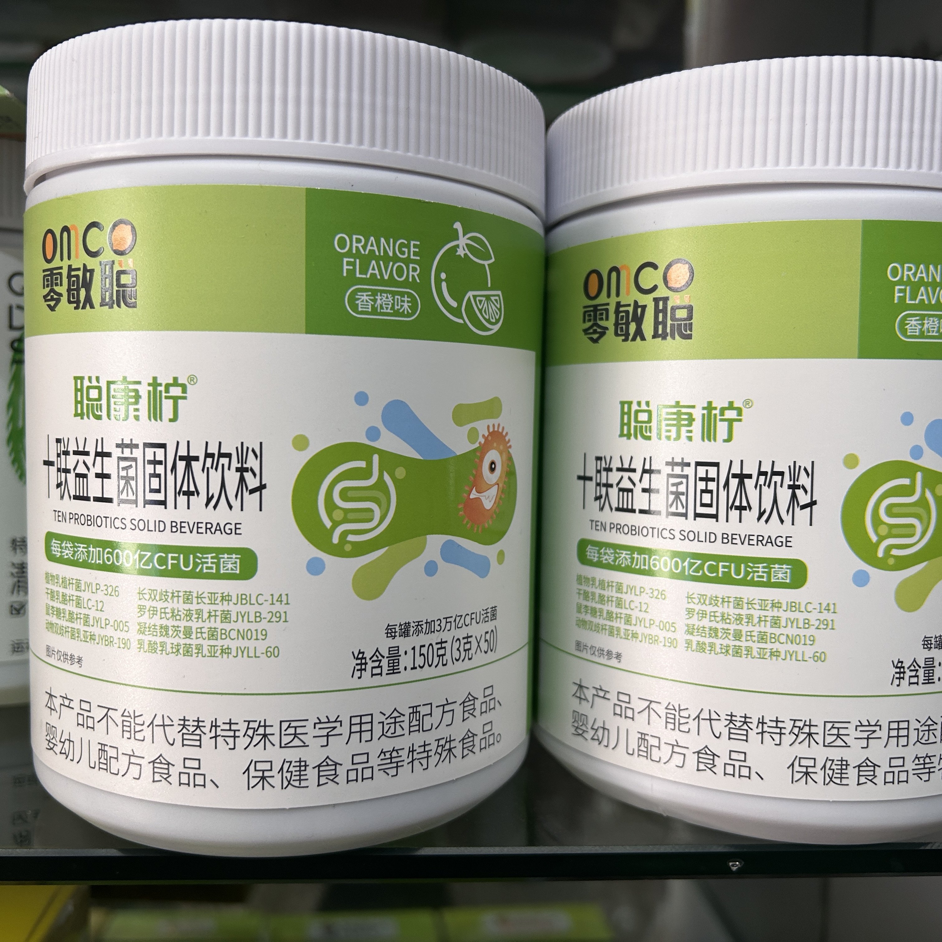 活动咨询 零敏聪聪康柠十联益生菌固体饮料,婴童食品,益生菌,淘宝优惠券,粉丝福利购,淘宝优惠卷