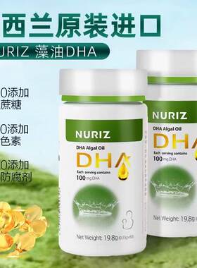 NURIZ纽利兹新西兰原装进口DHA60粒装
