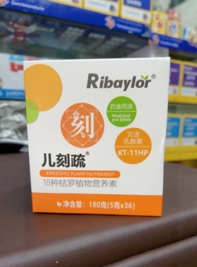 活动咨询利贝乐儿刻疏脾胃灵蒲青琰消秘舒药食同源营养素36袋