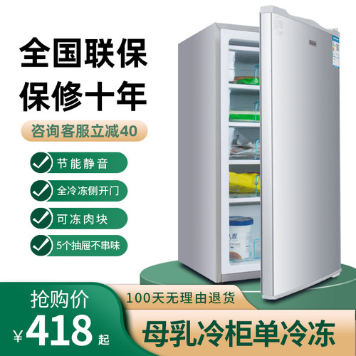 正品全冷冻小冰箱小冰柜立式抽屉