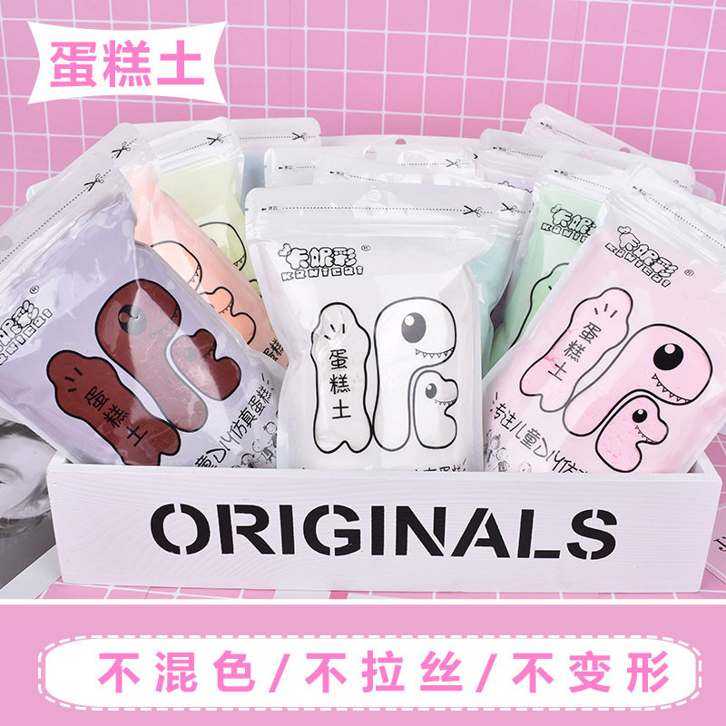 卡妮彩小恐龙白色超轻纸黏土
