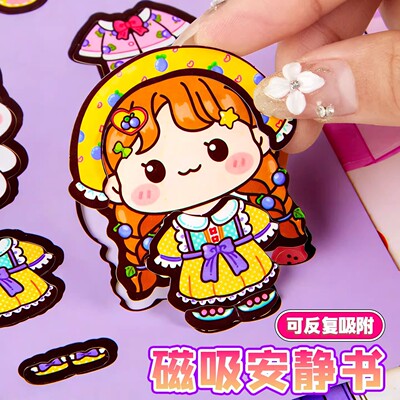 葡萄果冻光栅立体贴纸3-6岁