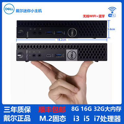 戴尔台式电脑win7主机Dell/戴尔