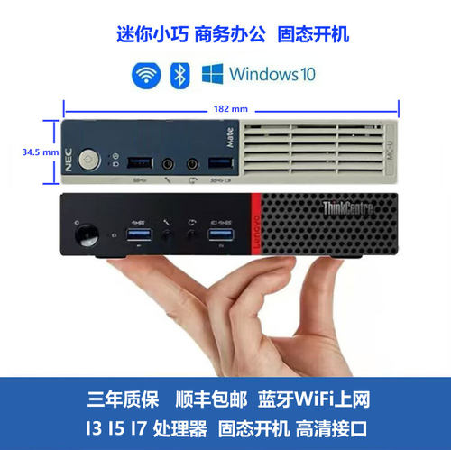 迷你主机网课办公电脑