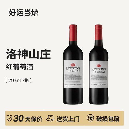 【洛神山庄】赤霞珠系列设拉子赤霞珠干红葡萄酒750ml原装进口