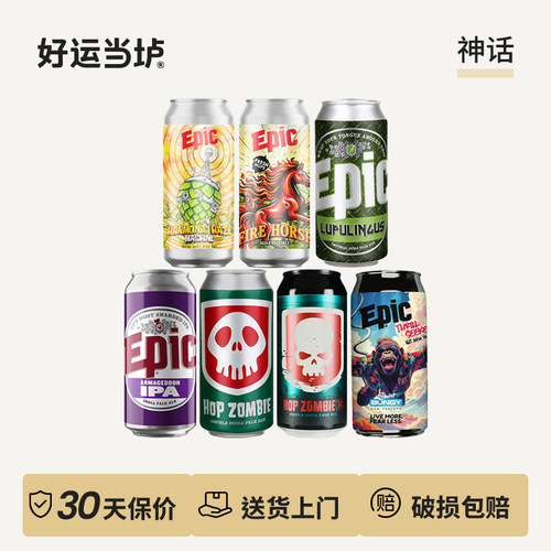 【神话】全力加速浑浊酒花僵尸王双倍帝国新西兰EPIC尖货IPA440ml
