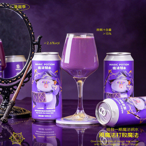 【沙坡尾酿造】魔法钥水香芋香草紫薯冰淇淋西打啤酒500ml罐装