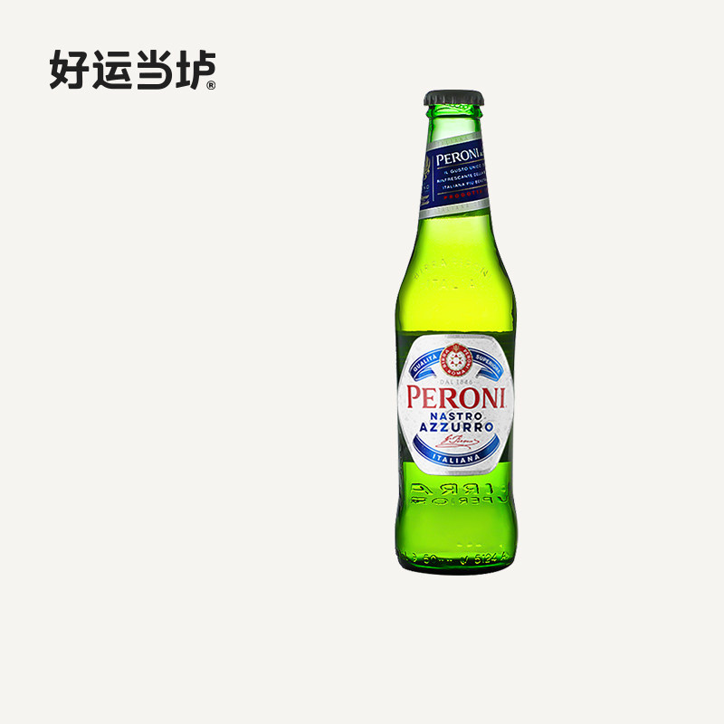 【贝罗尼】蓝带佩罗尼精酿拉格意大利进口啤酒330ml*24瓶整箱精酿
