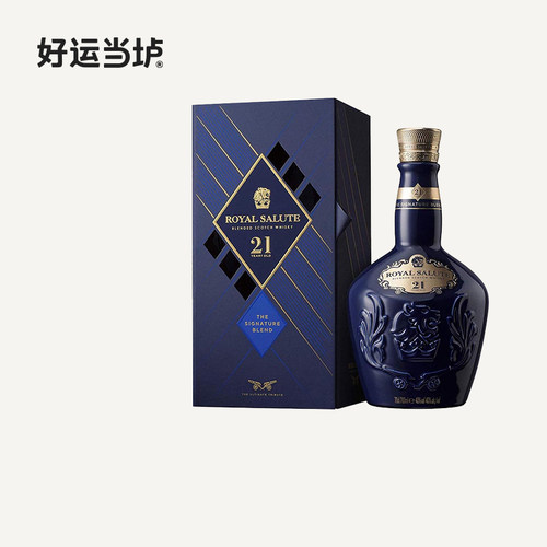 【皇家礼炮】21年Royal Salute调和威士忌苏格兰原装进口700ml