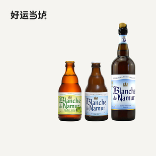 【娜幕尔】白清风柠檬小麦白330ml24瓶750ml比利时进口整箱啤酒