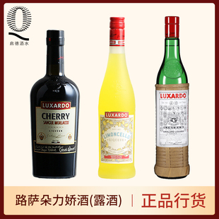 柠檬切罗力娇酒750ml Luxardo 樱桃 意大利路萨朵经典 Limoncello