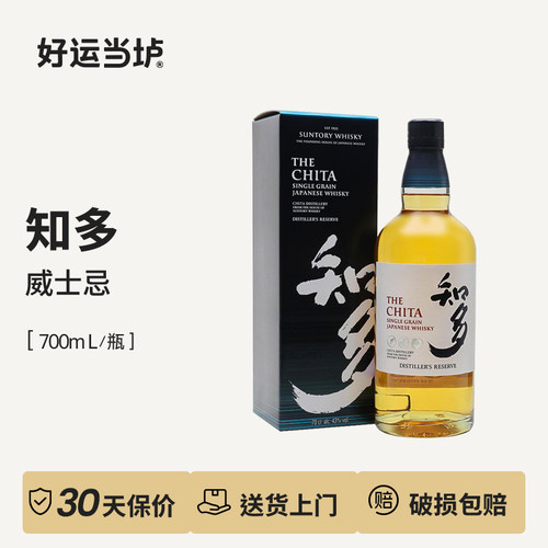 【知多】单一谷物威士忌 WHISKY L SUNTORY CHITA 700ml盒装