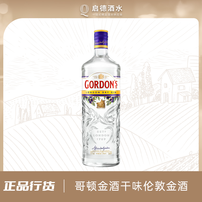 英国进口哥顿金酒Gordons杜松子金酒琴酒基酒金汤力伦敦干味750ml 酒类 金酒/Gin 原图主图