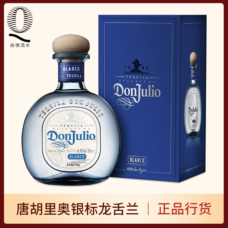 墨西哥唐胡里奥银标龙舌兰唐胡里奥珍藏白标龙舌兰酒DonJulio洋酒