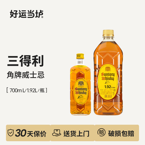 【三得利】角牌调配威士忌嗨棒日本进口烈酒700ml/1.92L