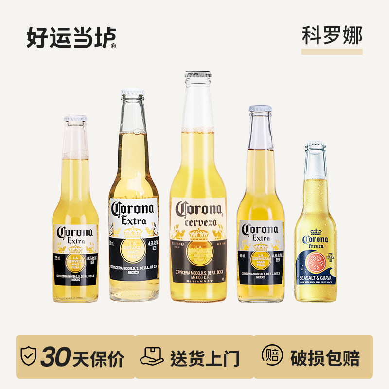 【科罗娜】国产330ml番石榴拉格207ml特级精酿熟啤酒24瓶整箱